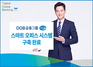 [NSP PHOTO]DGB금융그룹, 스마트 오피스 시스템 구축 완료