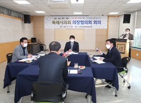 [NSP PHOTO]고양시의회, 특례시의회 출범 의장 협의회 개최