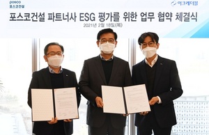 [NSP PHOTO]포스코건설·협력사, 함께하는 ESG경영 실천