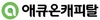 [NSP PHOTO]애큐온캐피탈, 1400억원 규모 ESG채권 발행