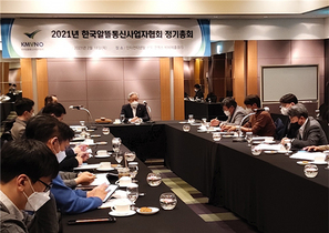 [NSP NEWS Image]한국알뜰통신사업자협회 정기총회 개최김형진 회장 이용자 권익보호에도 역점