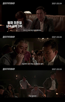 [NSP PHOTO]멀리가지마라 3월 4일 개봉메인예고편 공개