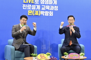 [NSP PHOTO]경북교육청, 진로설계 교육과정 온(溫)박람회