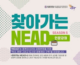 [NSP PHOTO]원광대 HK+지역인문학센터, 찾아가는 NEAD 라디오 시즌5 진행
