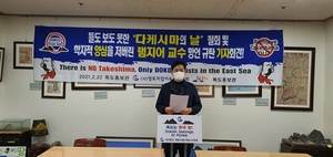 [NSP PHOTO]독도사랑회, 일본군 위안부 발언 마크 램지어 하버드대 교수에 항의서한 전달 추진