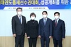 [NSP PHOTO]고양시, 태권도협회와 고양 세계태권도품새선수권대회 간담회 개최