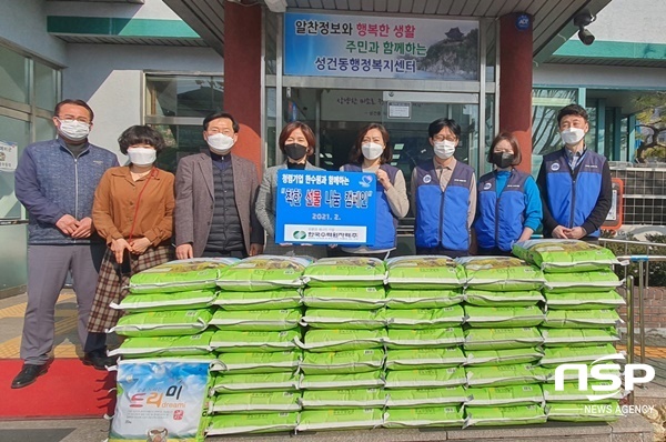 NSP통신-한수원 디지털혁신추진단 경주시 성건동 후원물품 전달 모습. (한수원)