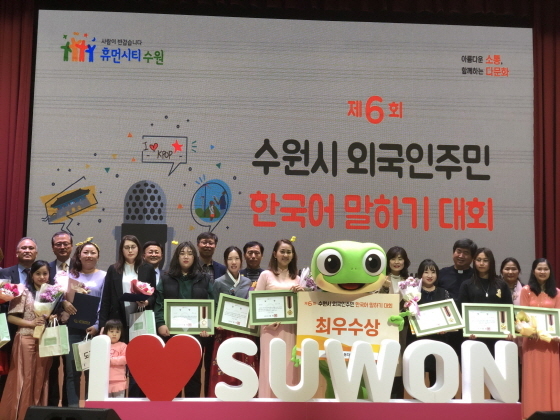 NSP통신-지난 2019년 11월 진행된 수원시 외국인주민 한국어 말하기 대회에서 참가자들이 단체 기념촬영을 하고 있다. (수원시)