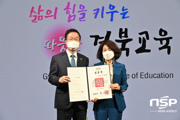 NSP통신-경상북도교육청은 23일 3월 1일자로 신규 임명되는 유·초·중등 관리직 교육공무원 164명에게 임명장을 수여했다 (경상북도교육청)