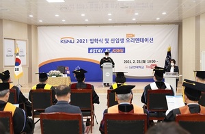 [NSP PHOTO]군산대, 2021학년도 입학식 개최