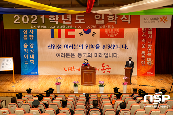 NSP통신-동국대 경주캠퍼스 2021학년도 입학식 모습. (동국대 경주캠퍼스)
