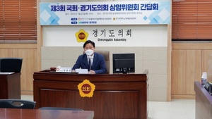 [NSP PHOTO]더불어민주당 경기도당, 제3차 국회·도의회 상임위 간담회 개최