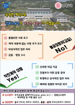 [NSP PHOTO]경북교육청, 소통과 공감으로 계약 분야 청렴도 향상 도모