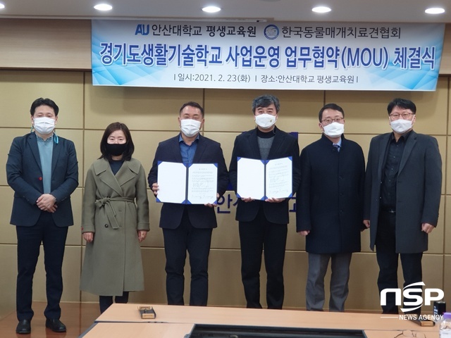 NSP통신-안산대학교 평생교육원에서 한국동물매개치료견협회와 안산대학교 평생교육원이 경기도 생활기술학교 사업운영 업무협약을 체결한 가운데 이웅종 한국동물매개치료견협회 회장(왼쪽 세번째)과 신부식 안산대학교 평생교육원장(오른쪽 세번째)이 관계자들과 함께 기념촬영을 하고 있다. (김종식 기자)