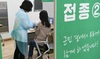 [NSP PHOTO]홍성군, 코로나19 백신접종 시작