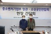 [NSP PHOTO]소공연, 권칠승 중기부 장관과 현안 간담회 개최