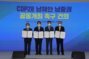 [NSP PHOTO]여수세계박람회장서 COP28 유치위원회 정기총회 열려