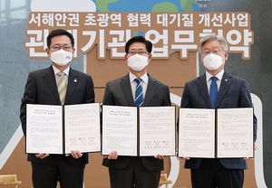 [NSP PHOTO]충남도, 초광역 대기질 개선 협력 업무협약 체결