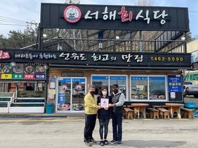 [NSP PHOTO]군산시, 서해민박식당에 착한가게 현판 전달