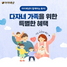 [NSP PHOTO]아이배냇, 저출산 위기 극복 동참…다자녀 혜택 새단장
