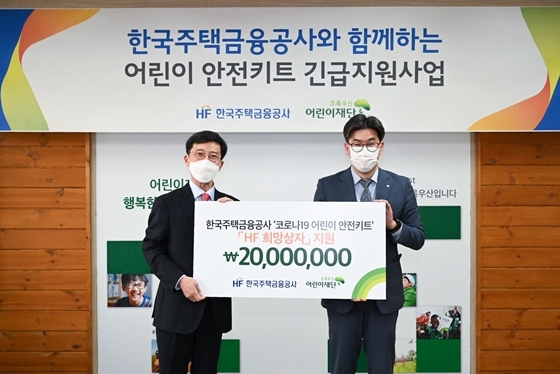 NSP통신-최준우 한국주택금융공사 사장(왼쪽)과 노희헌 초록우산 어린이재단 부산지역본부장이 HF희망상자 전달식 기념촬영을 하고 있다. (주택금융공사 제공)