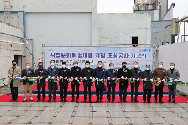 NSP통신-포항시는 2일 동빈동 구 수협 냉동창고 현장에서 복합 문화예술체험 거점 조성공사 기공식을 개최했다 (포항시)