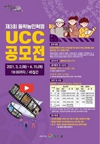 [NSP PHOTO]정읍시,제3회 동학농민혁명 UCC 공모전 개최