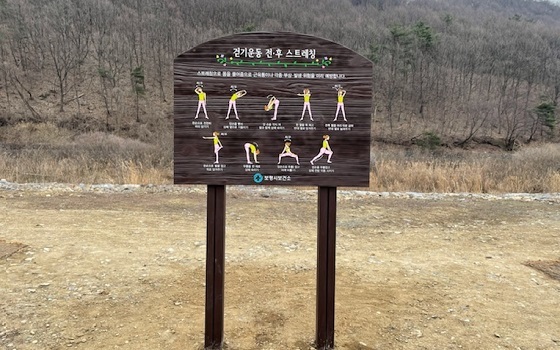 NSP통신-▲보령시가 행복 걷기 운동 붐 조성에 나섰다. (보령시)