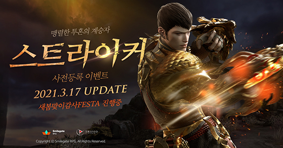 NSP통신- (스마일게이트 RPG)