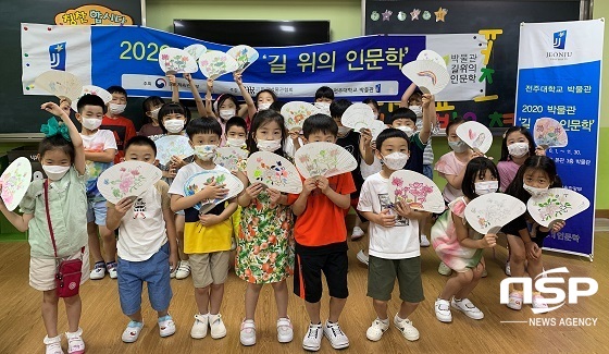 [NSP PHOTO]전주대, 박물관 길 위의 인문학 사업 8년 연속 선정