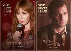 [NSP PHOTO]와일드 마운틴 타임 3월 24일 개봉캐릭터 포스터 공개