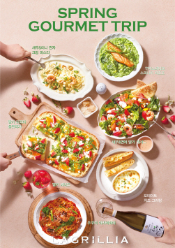 NSP통신-라그릴리아 봄 시즌 한정메뉴 (SPC그룹 제공)