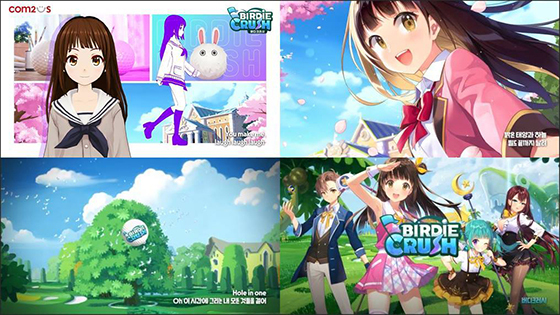 NSP통신- (컴투스)