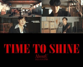 NSP통신-▲어바우츄 Time To Shine 티져영상 캡처(사진 제공 = 엠프뮤직)