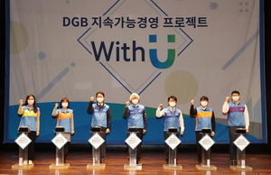 [NSP PHOTO]DGB금융그룹, 2021 DGB봉사단 통합 발대식 가져