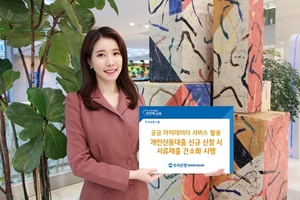 [NSP PHOTO]우리은행, 개인신용대출 신규신청 서류 간소화