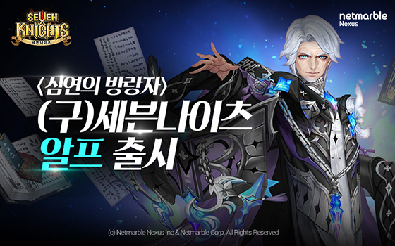 NSP통신- (넷마블)