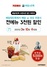 [NSP PHOTO]커피베이, 10일 배민과 전메뉴 3천원 할인 이벤트 진행