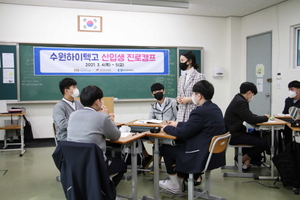 [NSP PHOTO]수원시, 8개 직업계고교생 진로 선택 돕는다