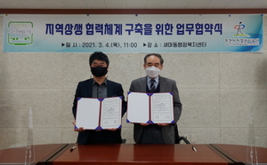 [NSP PHOTO]오산시시설관리공단-오산로컬협동조합, 지역상생 협력 구축 맞손