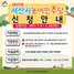[NSP PHOTO]서산시, 농어민 수당 상반기 40만원 지급