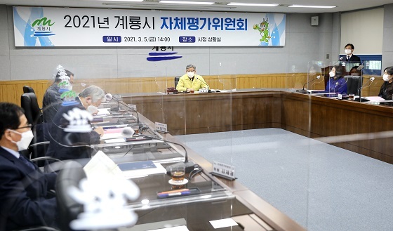 NSP통신-▲계룡시가 2021년 자체평가위원회를 개최했다. (계룡시)