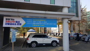 [NSP PHOTO]오산시, 코로나19 집단감염 예방 찾아가는 검사소 운영