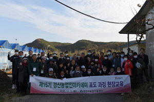 [NSP PHOTO]경산시, 2021년 경산농업인아카데미 수강생 모집