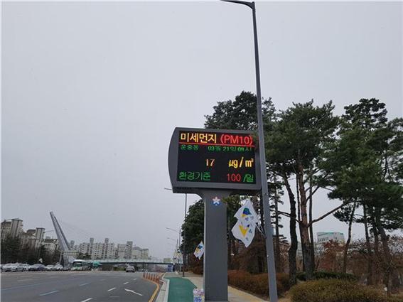 NSP통신-성남시청 대기오염 안내전광판 모습. (성남시)