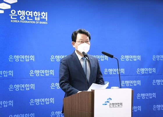 NSP통신-취임 100일 기념 비대면 기자간담회를 진행하고 있는 김광수 은행연합회장 (은행연합회 제공)