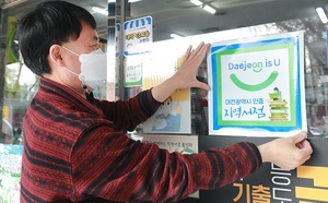 [NSP PHOTO]대전시, 지역서점 인증제 추진