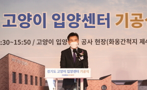 [NSP PHOTO]화성시, 경기도 고양이 입양센터 기공식 첫 삽