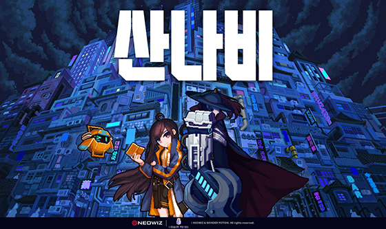 NSP통신- (네오위즈)