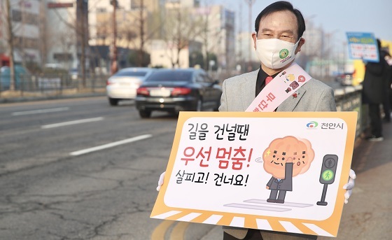 NSP통신-▲천안시가 봄철 교통안전문화 확산을 위한 스쿨존 교통안전 캠페인을 펼쳤다. (천안시)
